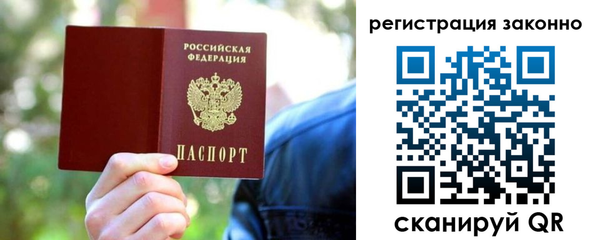 миграционный учет в Балабаново