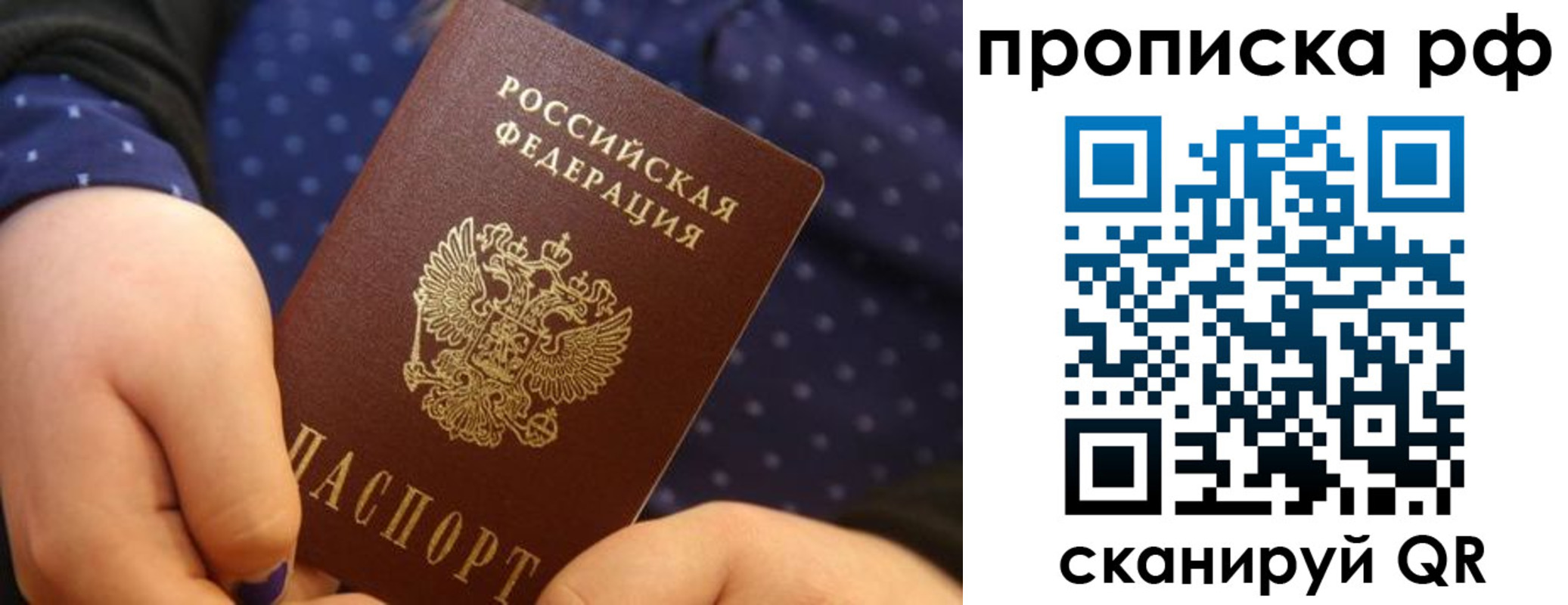 временная регистрация купить в Балабаново