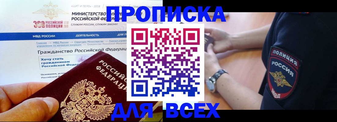 временная регистрация госуслуги в Балабаново