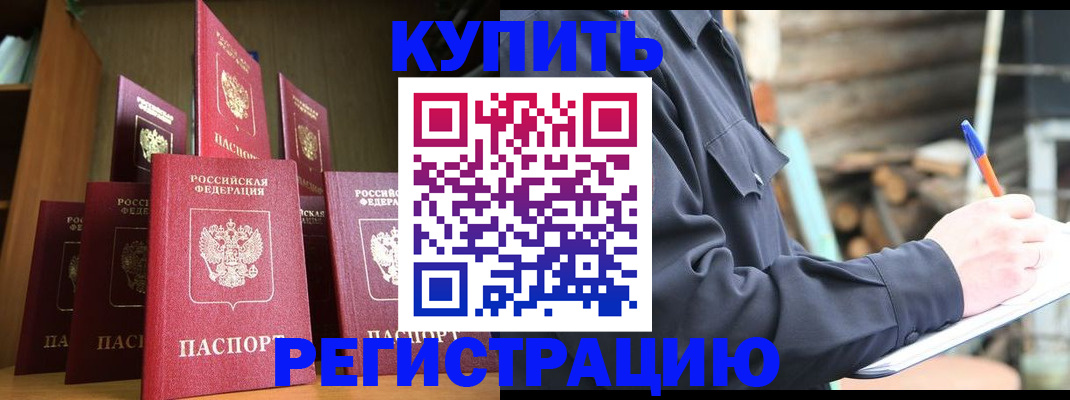 временная регистрация в квартире в Балабаново