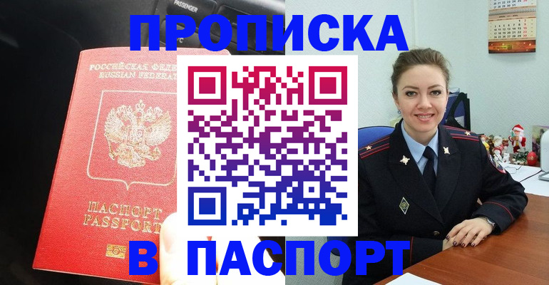 временная регистрация госуслуги в Балабаново