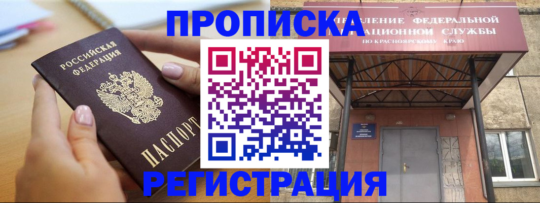 прописка гарантия в Балабаново
